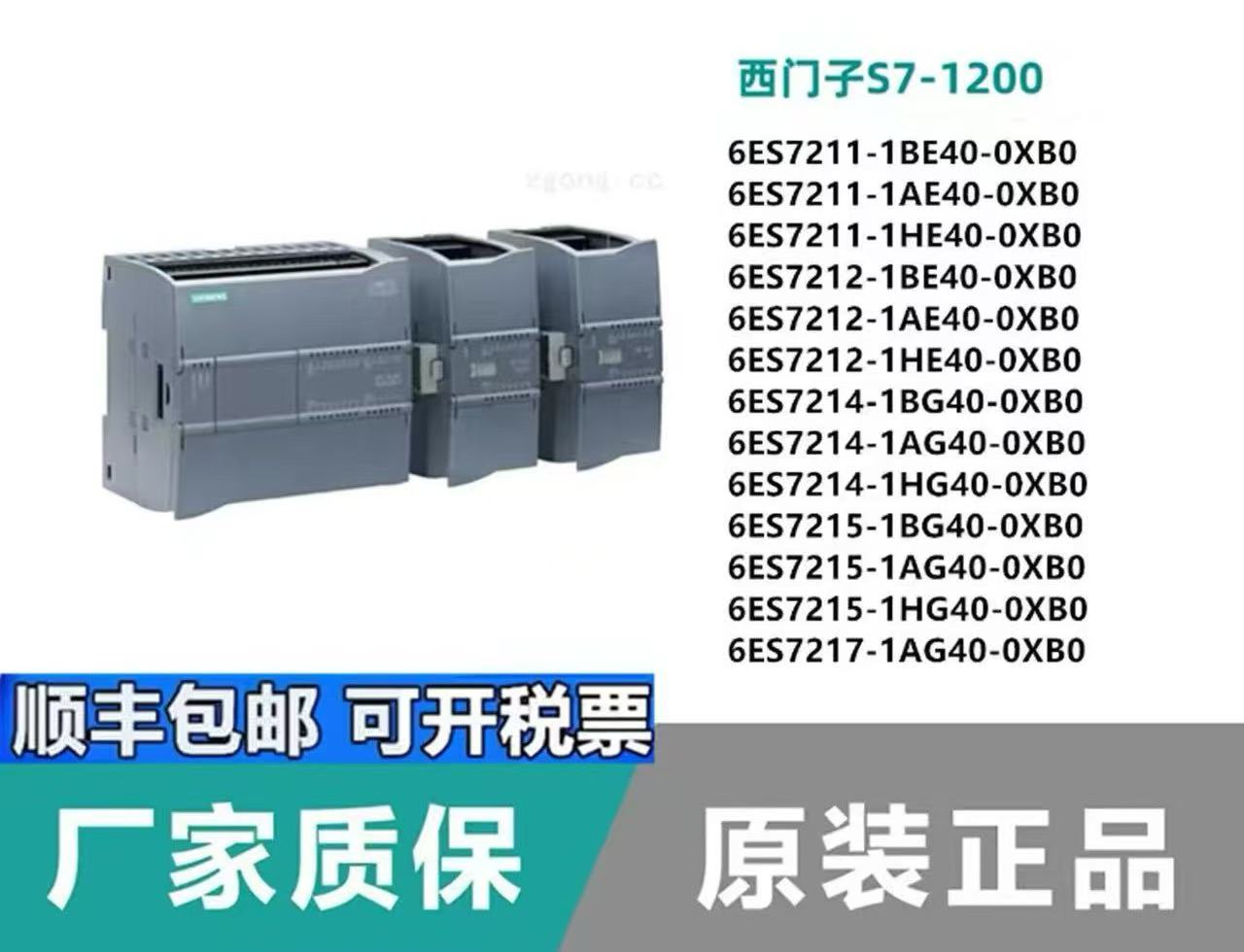 西门子 CPU模块  6ES7214-1AG40-0BA0/1BG/1HG/215-1AG/1BG/-0XB0