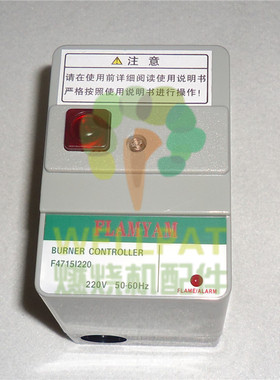 FLAMYAM孚焰F4715I220燃烧机控制器完全代替山武R4715B220程控器