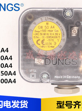 GW3A4 10A4 50A4 150A4 500A4燃烧机压力开关 DUNGS冬斯百得百通