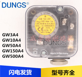 GW3A4 10A4 50A4 150A4 500A4燃烧机压力开关 DUNGS冬斯百得百通