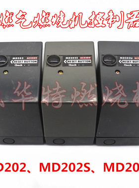 水国奥林佩亚GOM燃气燃烧机配件控制器盒MD202 S U替代EN-506L N