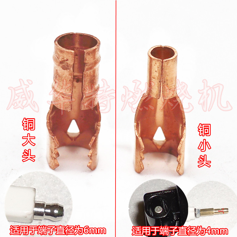 燃烧机高压线点火针铜大头铜小头