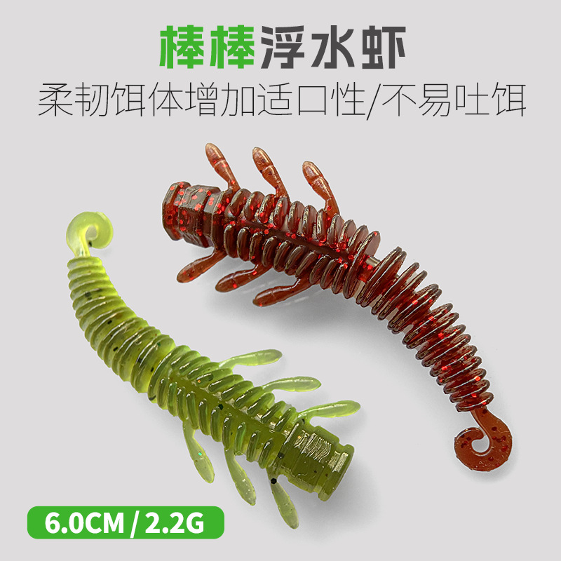 棒棒浮水虾卷尾虾型软饵黑坑鲈鱼鳜鱼内德虾棒棒虫虾路亚假饵