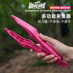 路亚不伤鱼夹鱼器专用钳子抓鱼器台钓控鱼器便携防滑抓鱼夹野钓