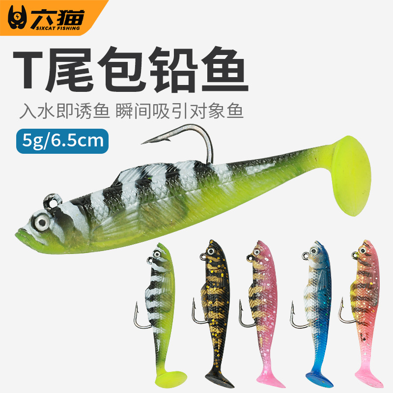六猫|5只装包铅鱼路亚饵套装仿生饵假饵拟饵远投海淡水鲈鱼翘嘴