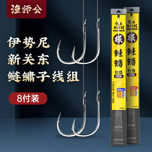 青鱼草鱼鲢鳙子线双钩钓组伊势尼新关东大物仕挂鱼钩绑好成品