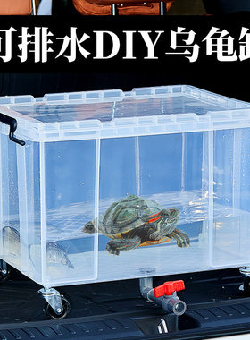 万向轮透明带盖底排水乌龟饲养缸