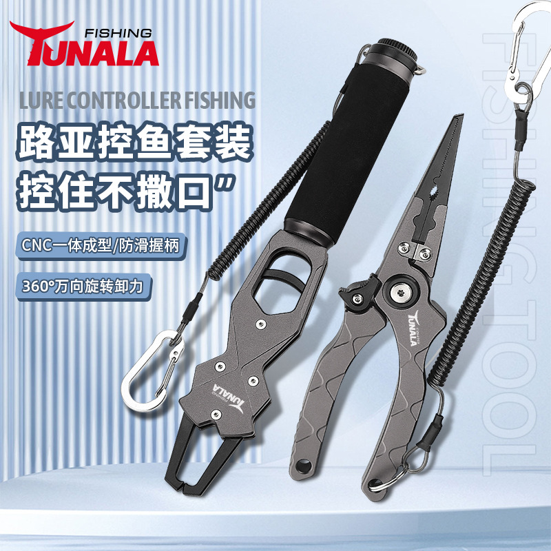 新款户外多功能路亚钳剪鱼线开环压钳钓鱼钳铝合金带称控鱼器