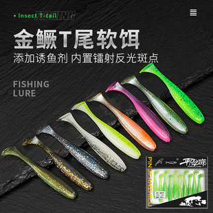软尾路亚饵5.5厘米新款金鳜T尾路亚软饵鳜鱼鲈鱼翘嘴软虫青稍根钓