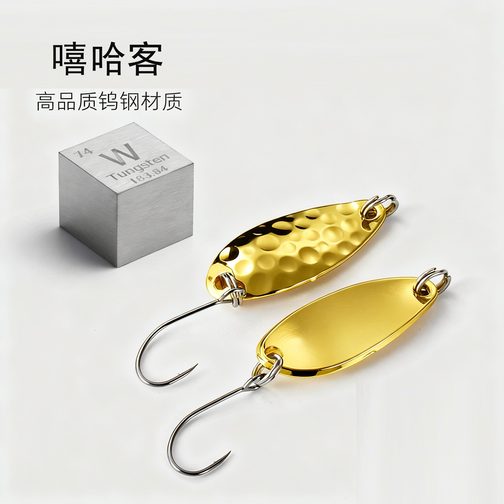 钨钢亮片高比重勺型路亚饵