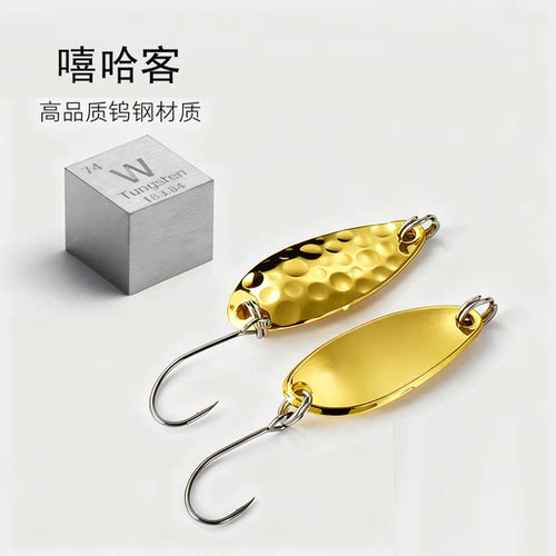钨钢亮片高比重勺型路亚饵
