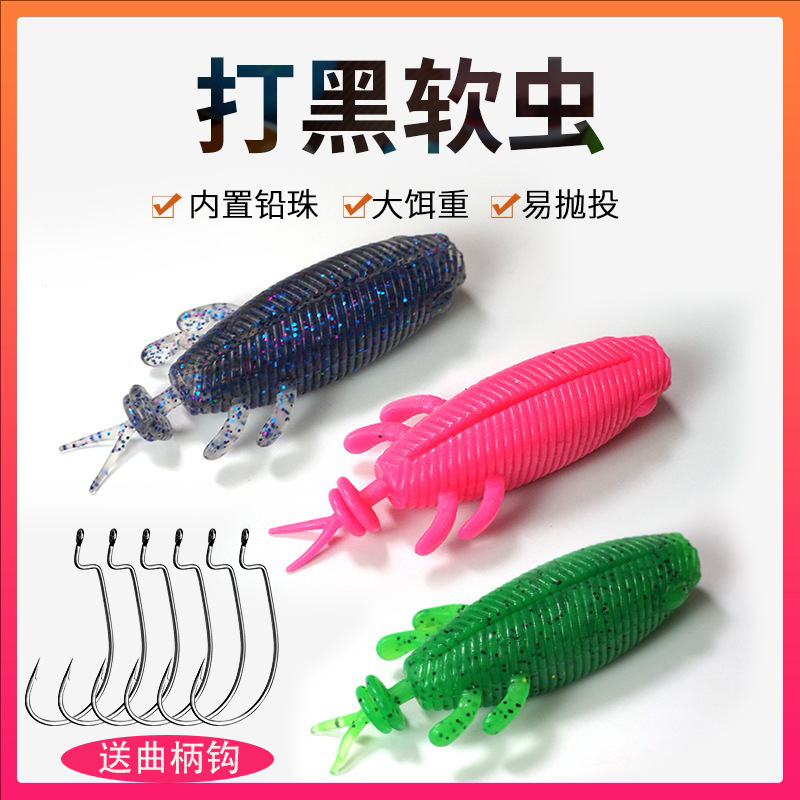 黑鱼打黑假饵软虫路亚饵