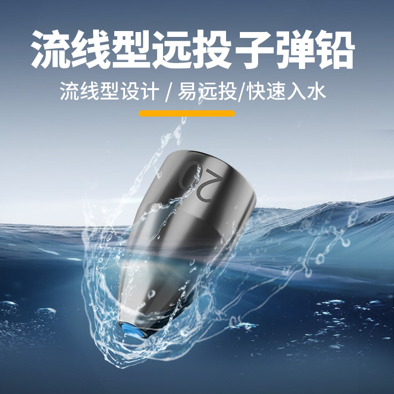 合金子弹铅带塑芯不伤线路亚铅坠