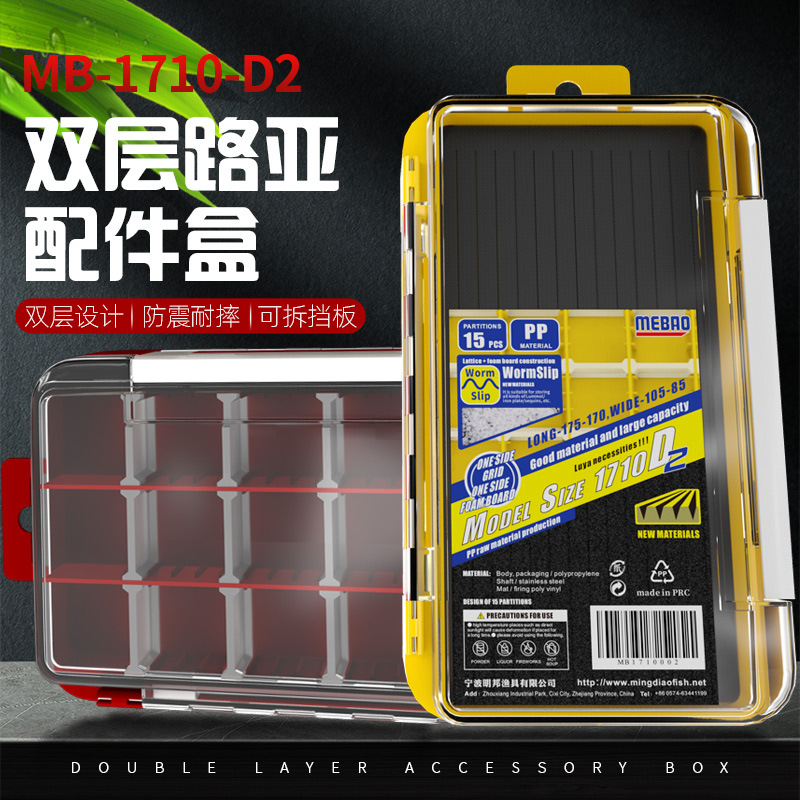 路亚盒双层路亚配件盒