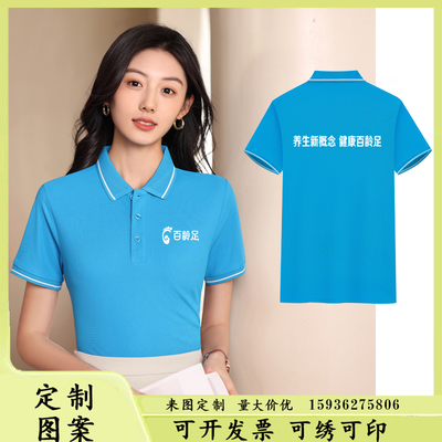 百龄足足浴足疗店工作服定制