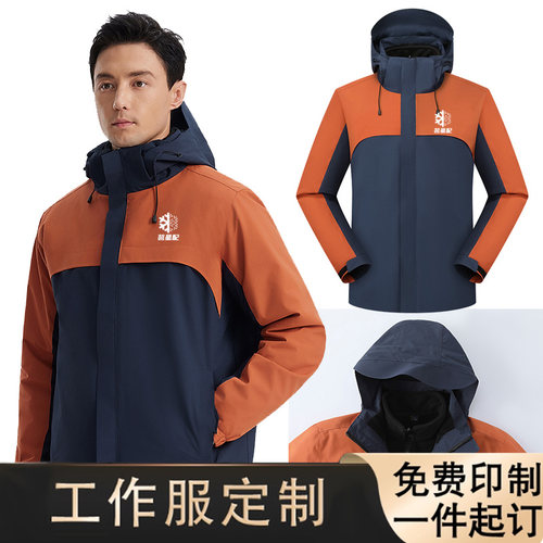 冷链配送工作服防风水冲锋衣