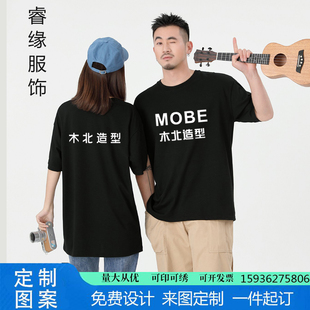 木北造型美发理发店T恤定制夏季男女工作服diy短袖发廊发型师工装