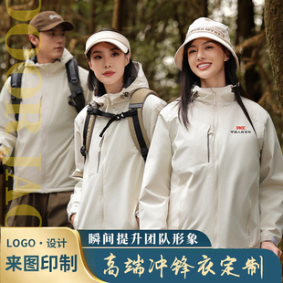 中国人民保险工作服定制picc平安人寿冲锋衣加厚外套工装衣印字冬