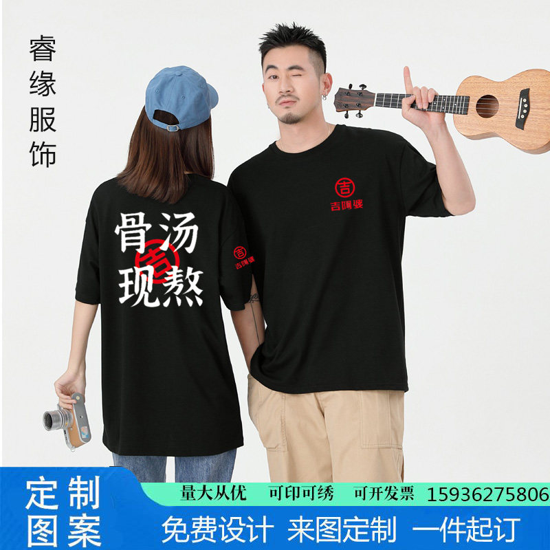 圆领纯棉男女通用免费印字logo