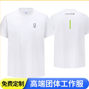 高端定制新款阿维塔工作服圆领T恤新疆长绒棉小白T恤印制logo工装
