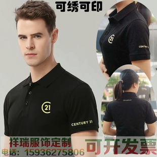 刺绣印logo T恤房产工装 21世纪不动产工作服定制纯棉短袖 服Polo衫