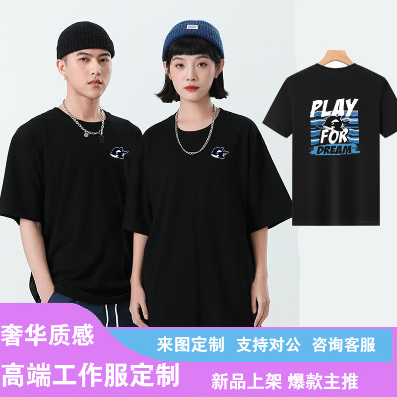 网鱼网咖工作服纯棉T恤定制网吧电竞酒店台球厅短袖工装印字夏季