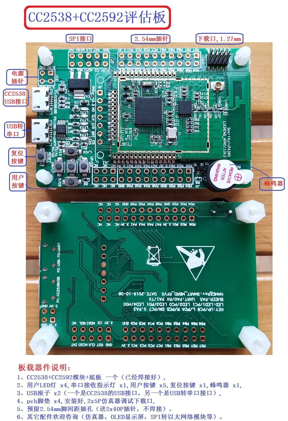 CC2538 Contiki 6LowPan contiki-ng测试平台