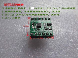 MPU9250模块 MPU9255模块 全新设计