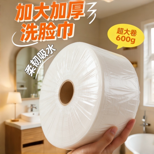 纯棉升级加厚一次性亲肤柔洗脸巾