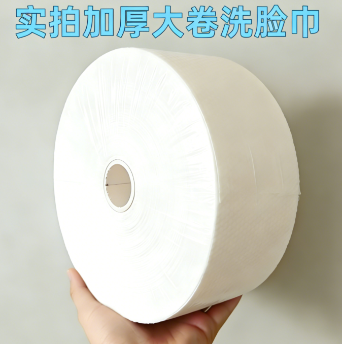 大卷一次性洗脸巾纯棉棉柔巾美容院专用加厚洁面巾擦脸巾送手提袋