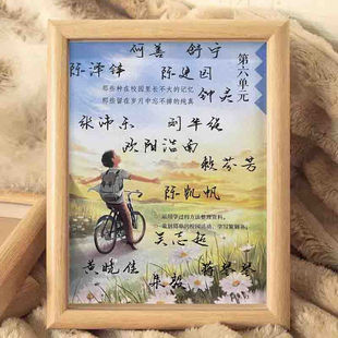 快手同款毕业相框六年级定制语文书签名九年级政治书同学录签名