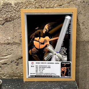 【李宗盛】演唱会应援棒收纳相框展示装饰摆台DIY透明框创意可定