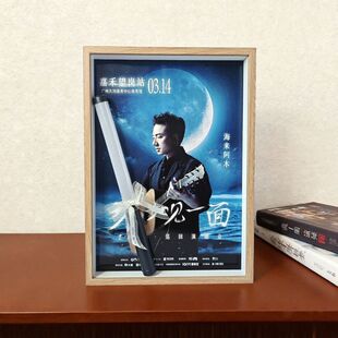 【海来阿木】演唱会应援棒收纳相框展示盒装饰品摆台DIY透明框创