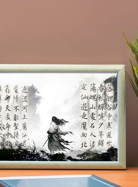 蛊真人大爱仙尊古月方源经典语录励志精神周边相框书架桌面摆台画