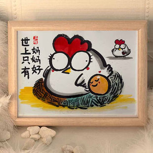 世上只有妈妈好母亲节送妈妈礼物搞笑挂画卧室客厅墙面装饰画成品