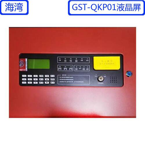 海湾气体灭火控制器老款GST-QKP01主板液晶显示屏蓄电池现货