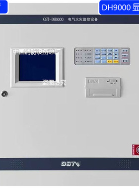 海湾gst-dh9000消防显示屏显示器屏幕液晶屏电气火灾主机液晶屏