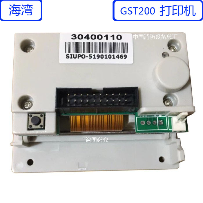 海湾gst200打印机热敏打印机