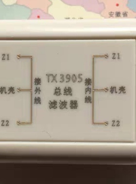泰和安TX3905滤波器回路板3610总线滤波器