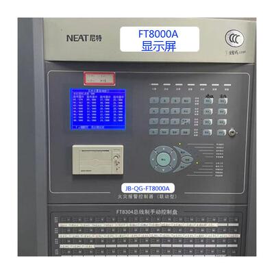 全新FT8000A显示屏尼特
