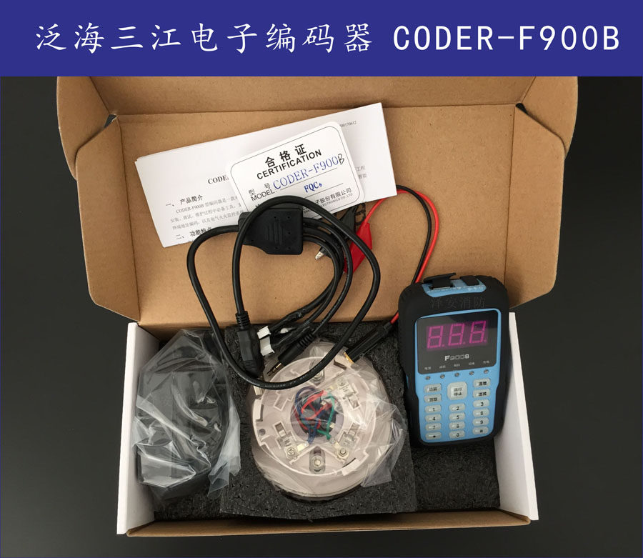 F900A充电器数据线泛海三江