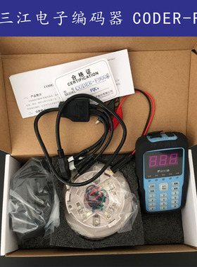 F900B泛海三江编码器F900A电子编码器老款F900B编码器全新现货