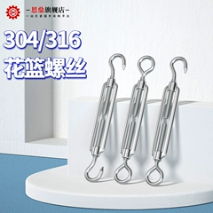 vít vàng Giỏ hoa inox 316/304 vít siết dây dây căng bu lông M4M5M6M8M24 vít inox vít nở