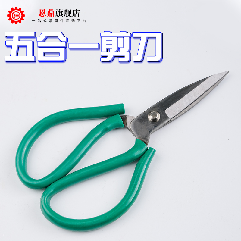 剪刀尖头碳钢裁缝剪皮革剪家用多功能橡胶直头工业级剪子五金工具