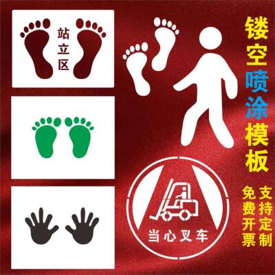 脚印丫手印人行通道叉车