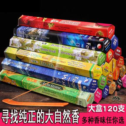 印度香进口正品檀香熏香栀子沉香家用卧室内厕所卫生间去味沉香藏