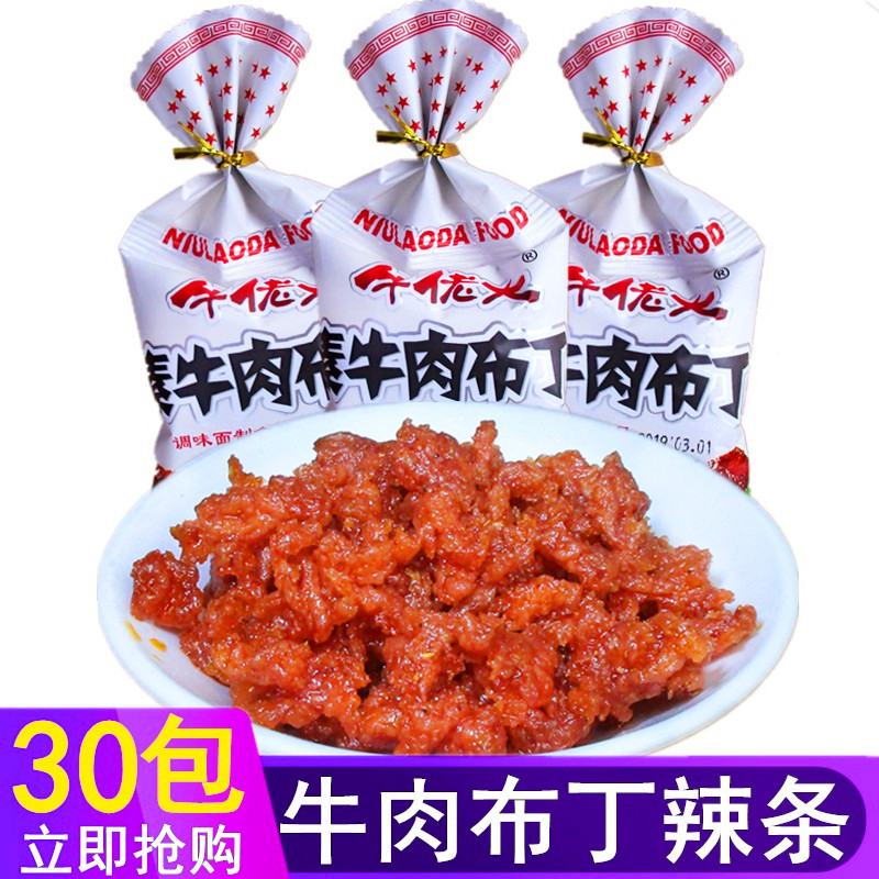 牛佬大素牛肉布丁辣条沙嗲牛肉儿时怀旧小零食童年麻辣面筋小吃