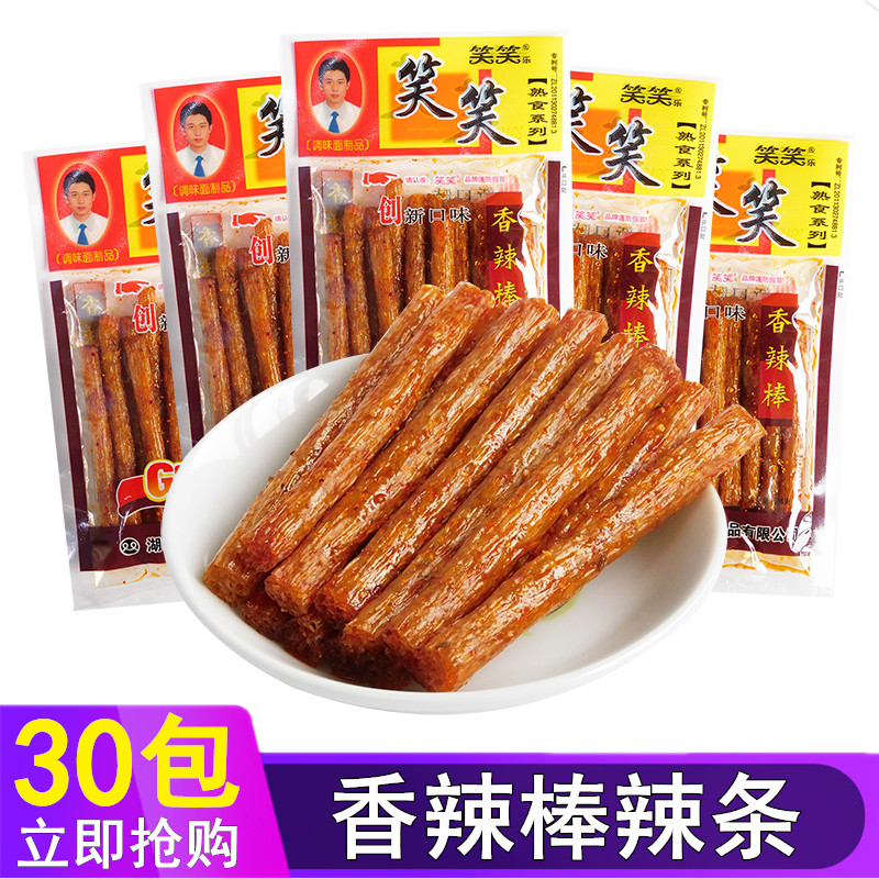 笑笑香辣棒辣条酒鬼面筋8090后怀旧小时候零食儿时回忆年代小吃