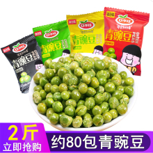 小包装 零食网红小吃休闲食品 口水娃蒜香青豆青豌豆500g五香豆散装