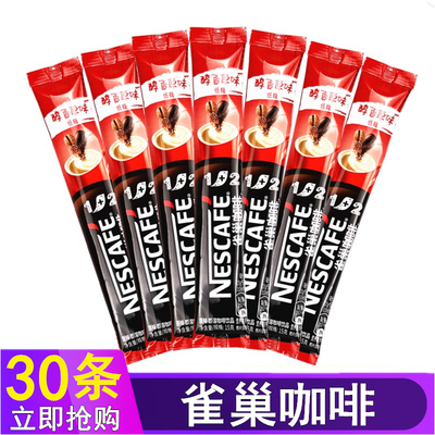 雀巢办公室学生提神速溶咖啡粉